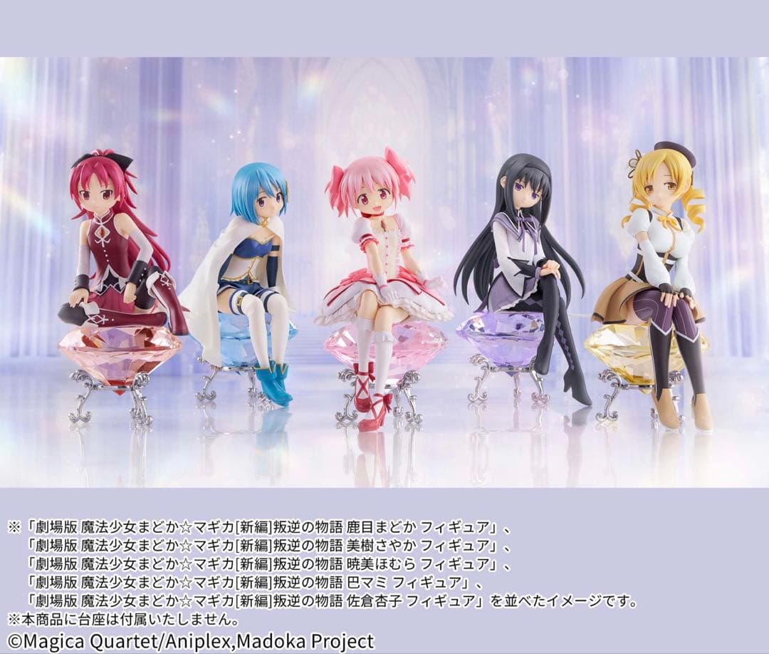 『新品未開封』「劇場版 魔法少女まどか★マギカ［新編］叛逆の物語　フィギュア