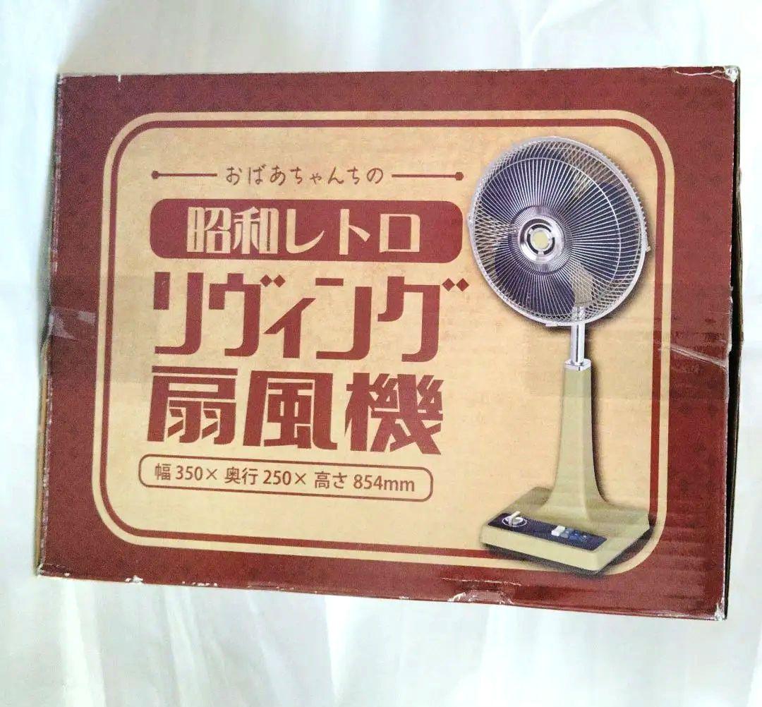 希少 ドン・キホーテ限定 おばあちゃんちの昭和レトロリヴィング扇風機