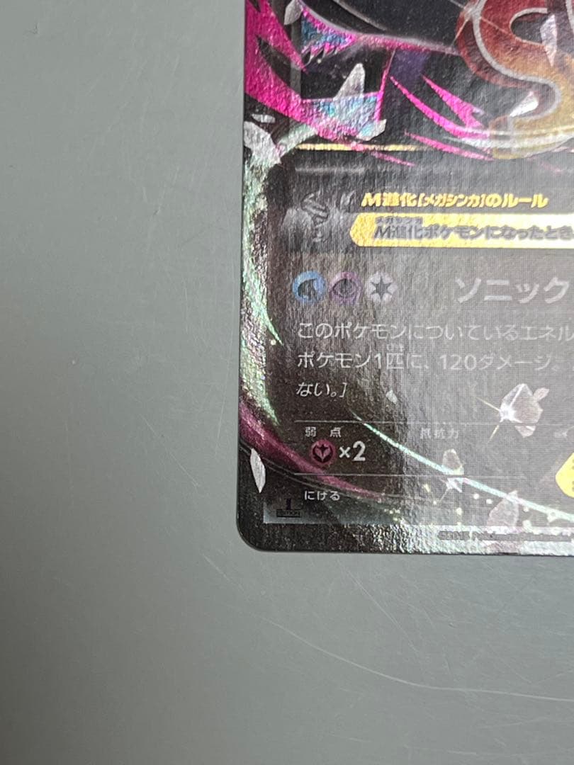 ゲンシグラードンEX SR XY5 ガイアボルケーノ 074/070、他2枚