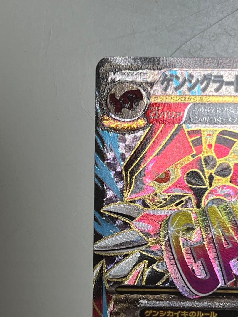 ゲンシグラードンEX SR XY5 ガイアボルケーノ 074/070、他2枚