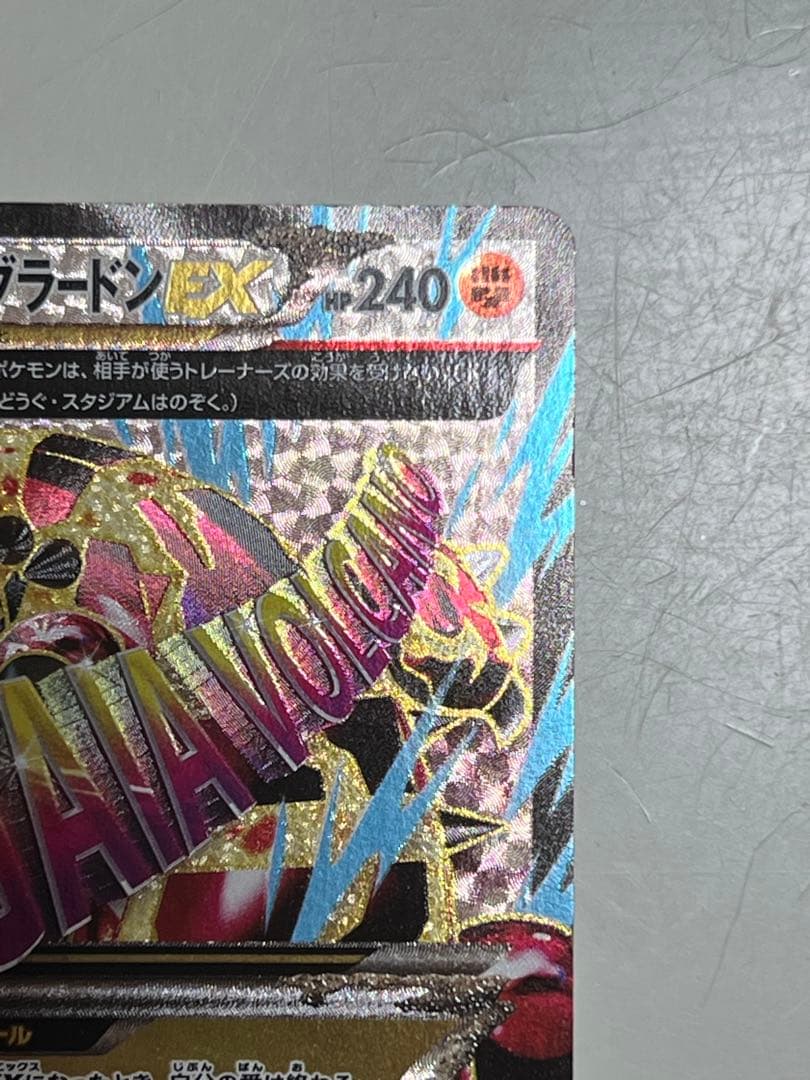 ゲンシグラードンEX SR XY5 ガイアボルケーノ 074/070、他2枚