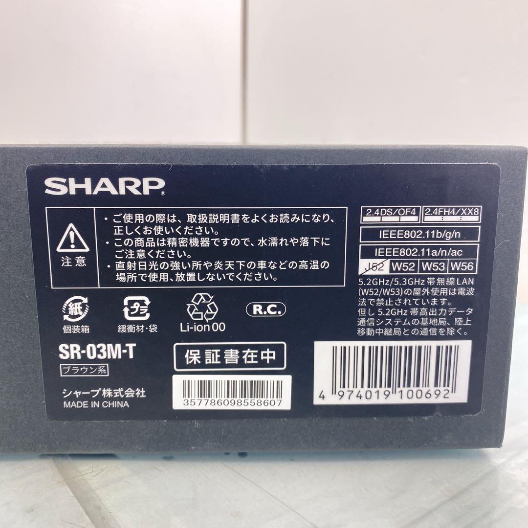 SHARP RoBoHoN ロボホン　SR-03M-T