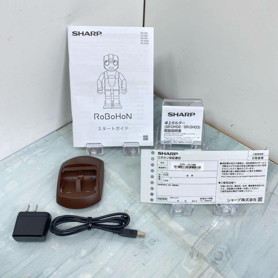 SHARP RoBoHoN ロボホン　SR-03M-T