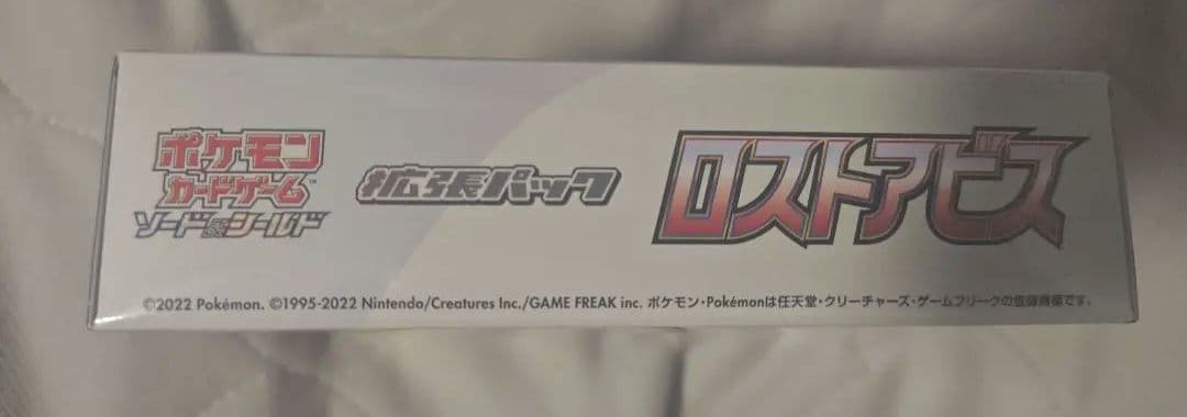 ポケモンカード ロストアビス BOX シュリンク付き