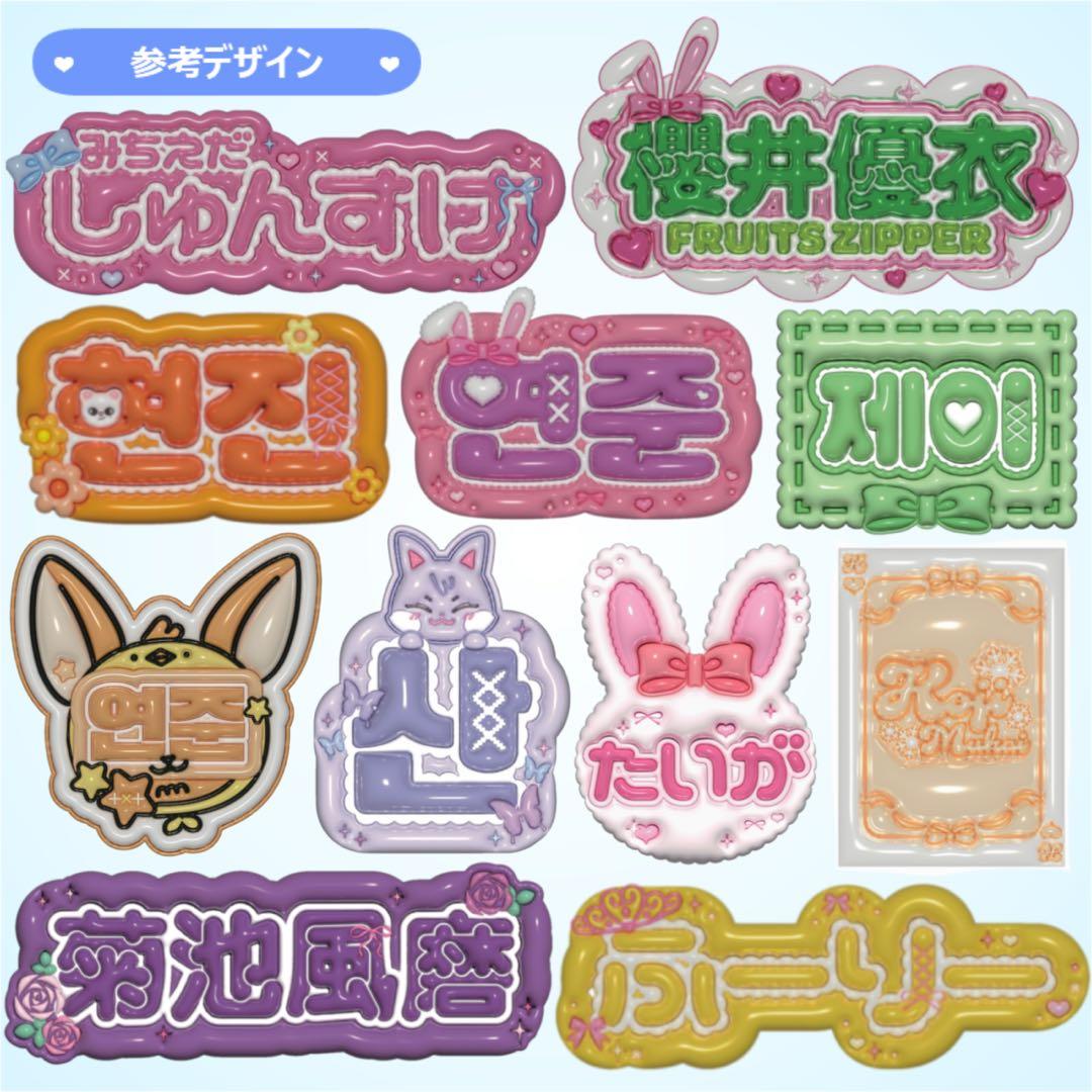 【さらぴよ】さま ぷっくりネームボード