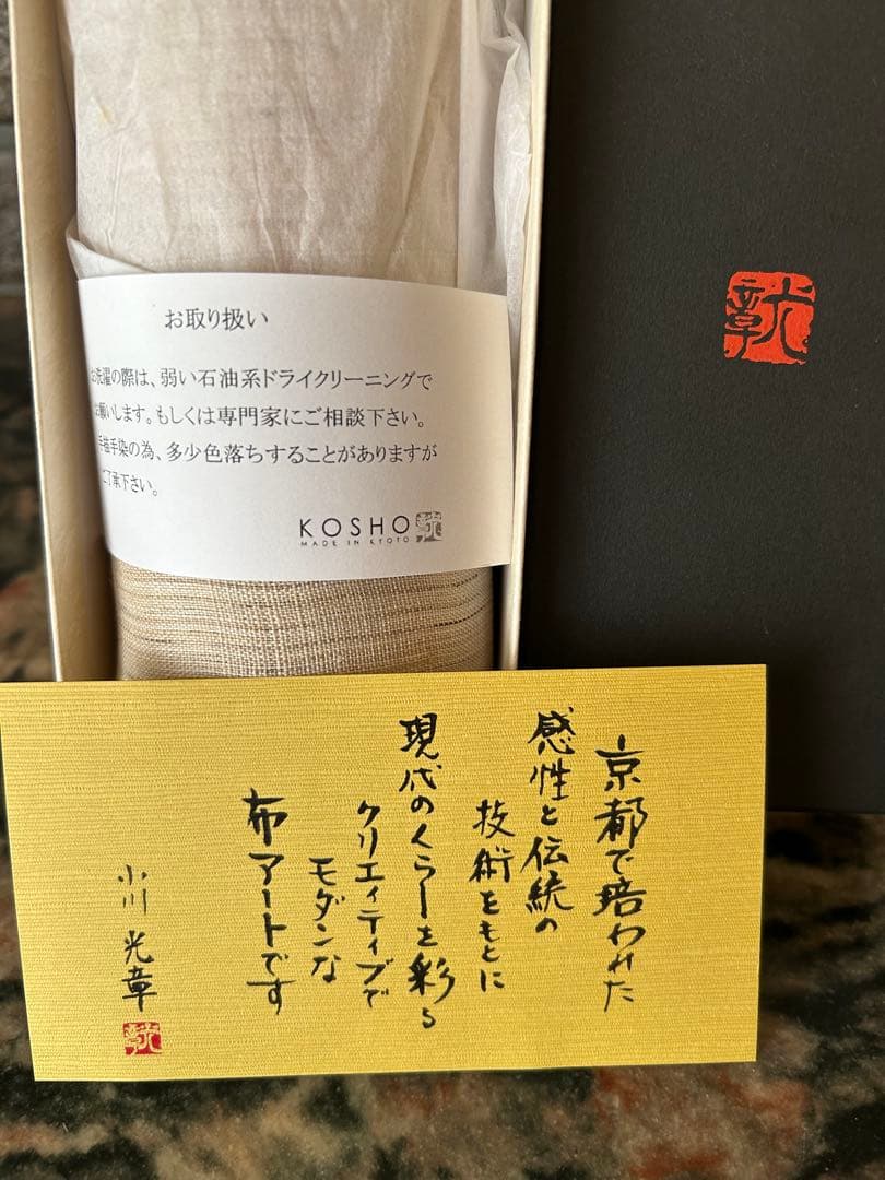 手描手染のれん「春の訪れ　若草」小川光章新品