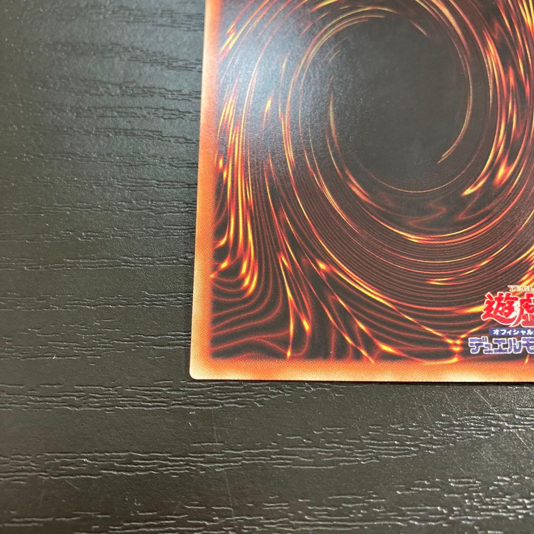 遊戯王　ヴァレルロードSドラゴン 20thシークレットレア1枚