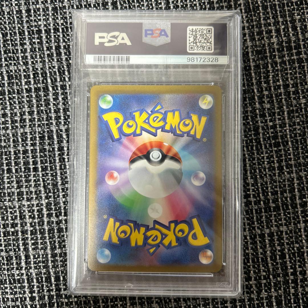 キハダ sar psa10