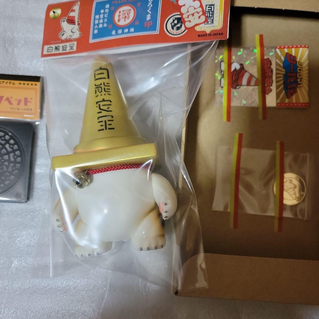白熊屋 ソフビ 白熊安全招き　ゴールド ミドルサイズ