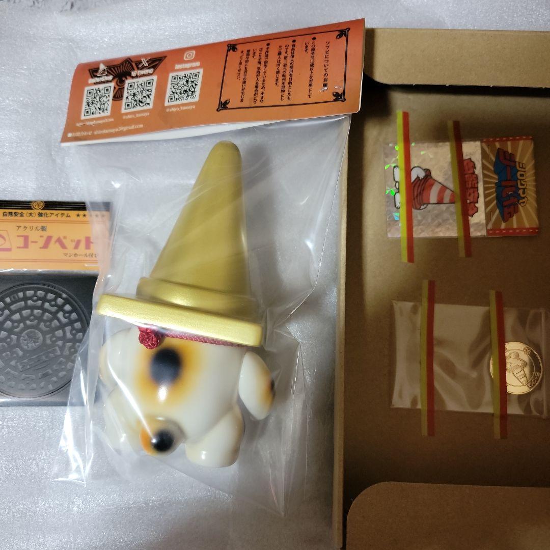 白熊屋 ソフビ 白熊安全招き　ゴールド ミドルサイズ