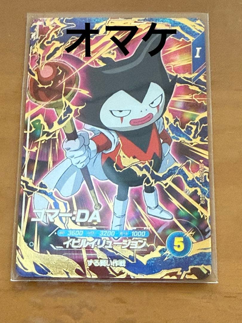 ドラゴンボールスーパーダイバーズ アドバンスパック2 ap2-001 P孫悟空