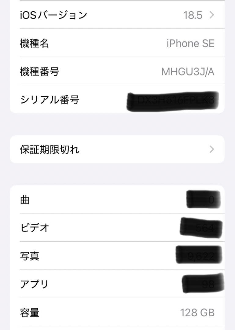 Apple iPhoneSE2 128GB ホワイト