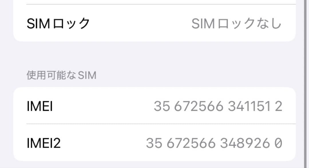 Apple iPhoneSE2 128GB ホワイト