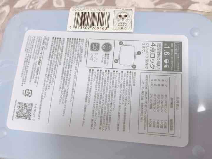 ※6月末までの出品 シンデレラ 4点ロックランチボックス お弁当箱