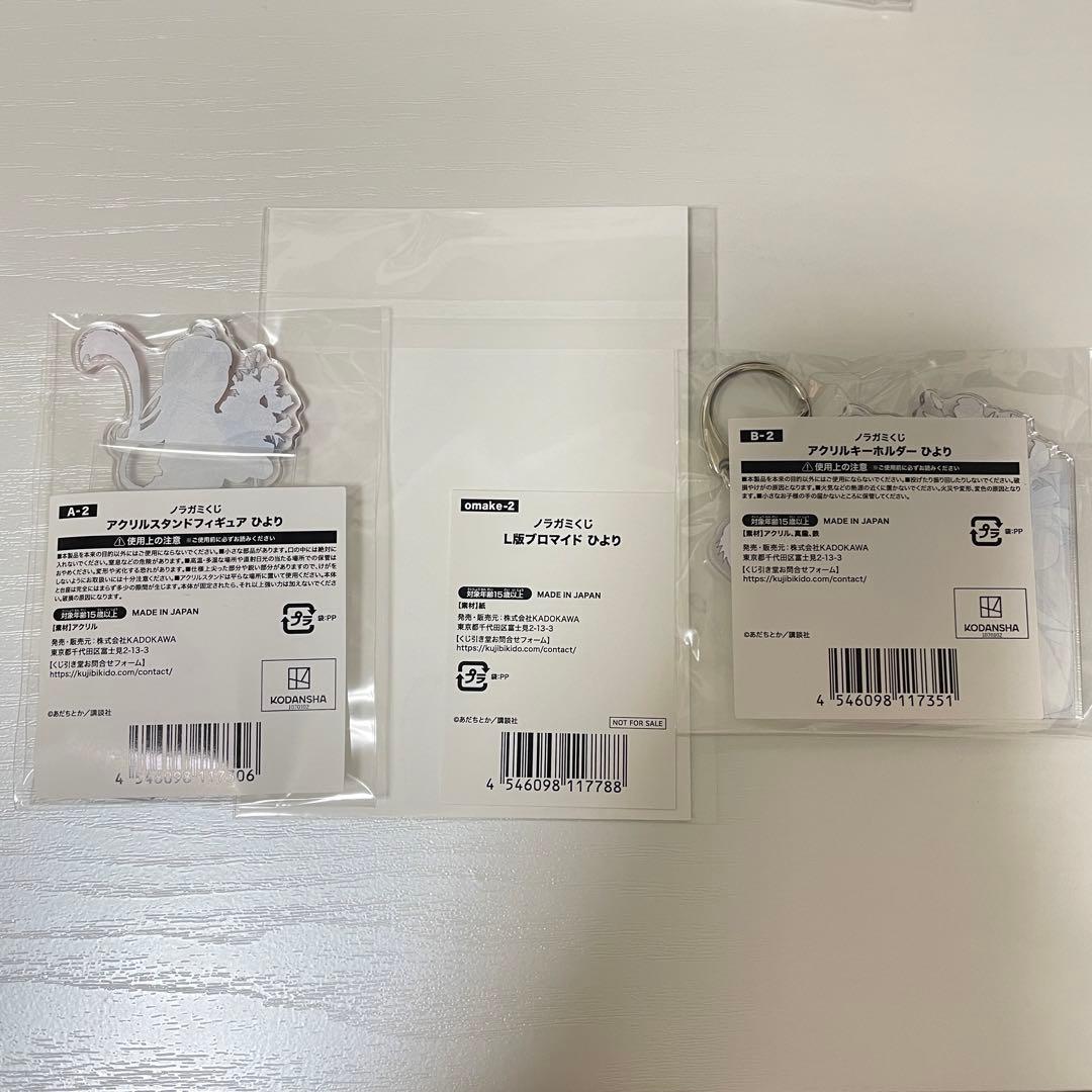 ノラガミ くじ引き堂 ひより まとめ売り