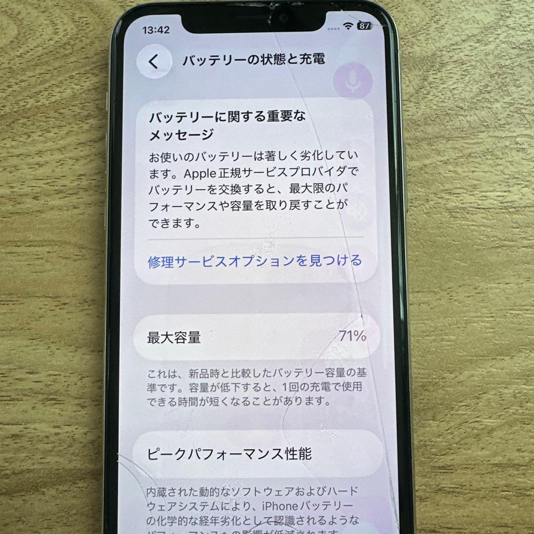 iPhone11pro 本体