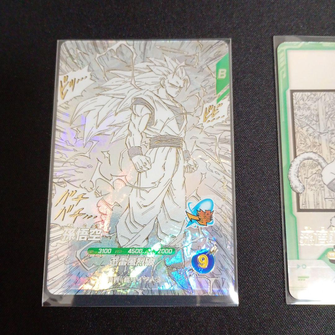 た*み様 ドラゴンボールダイバーズ40周年GDR 孫悟空　おまけ付き