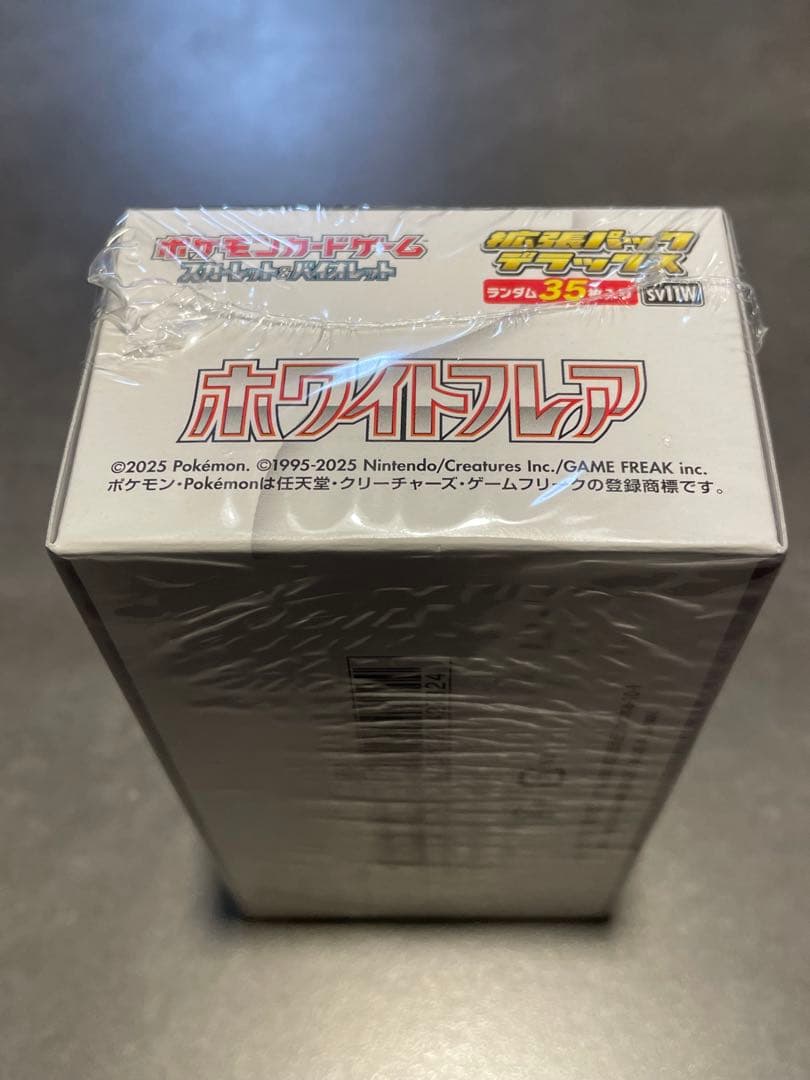ヤ*ト様 ポケモンカード　ホワイトフレア デラックス 新品未開封 シュリンク付き