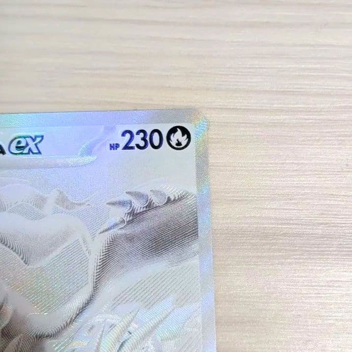 ポケモンカード　ホワイトフレア　レシラム　BWR