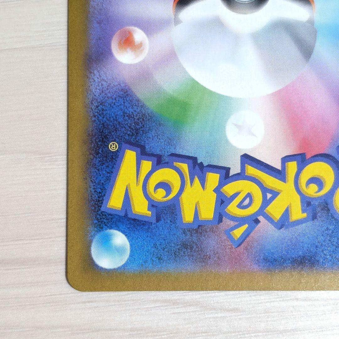 ポケモンカード　ホワイトフレア　レシラム　BWR