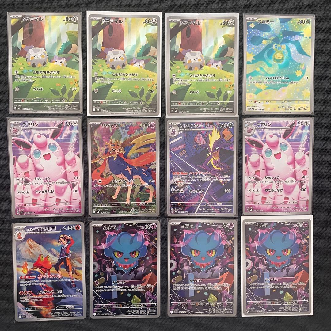【美品】 ポケモンカードゲーム AR まとめ売り