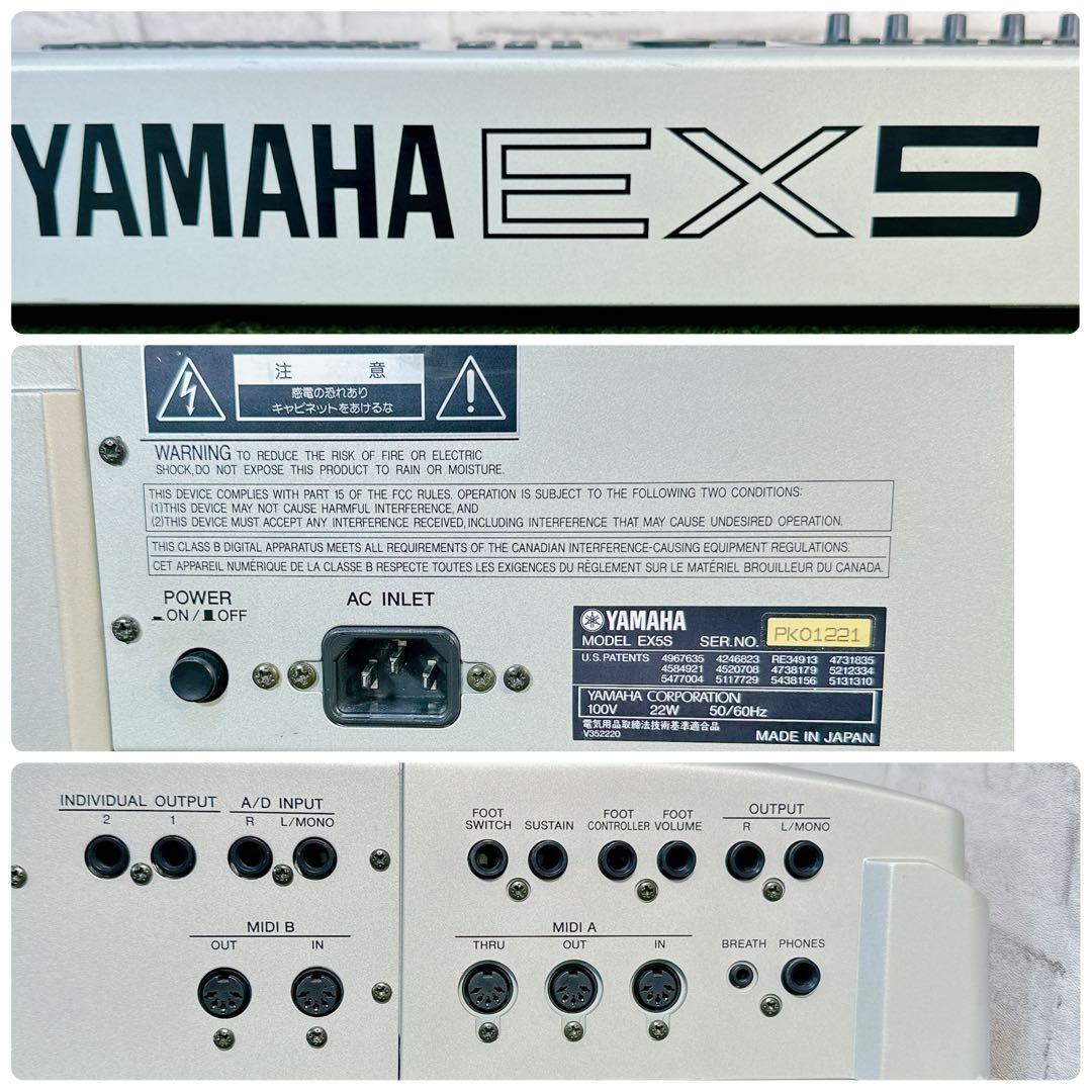 名機 YAMAHA EX5 76鍵盤 シンセサイザー ヤマハ 鍵盤楽器