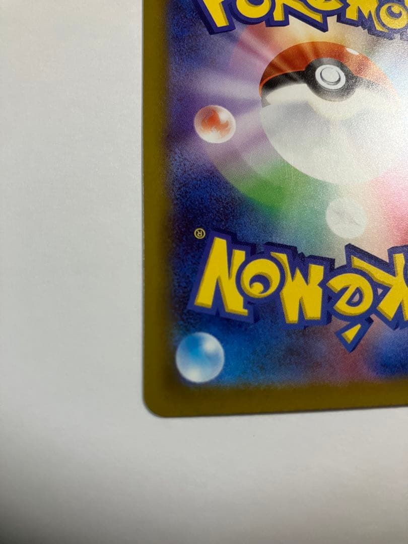 り*お様 メガゲンガーex SAR