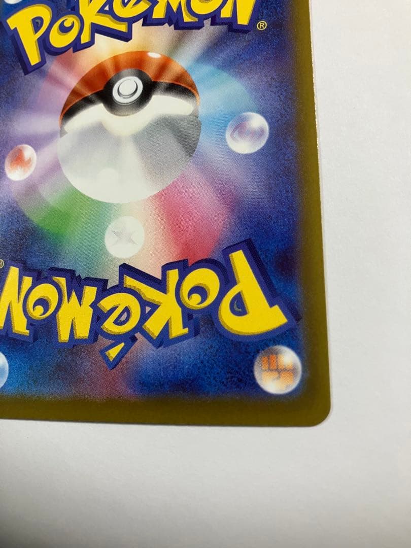 り*お様 メガゲンガーex SAR