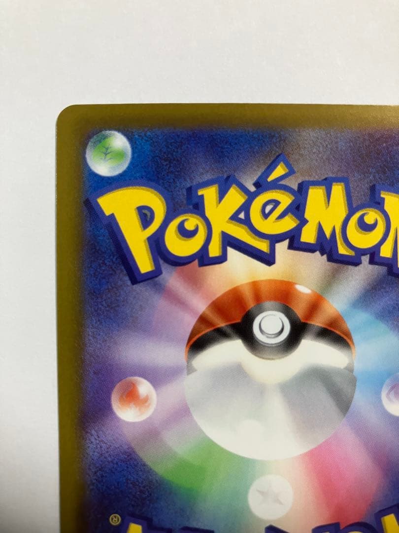 り*お様 メガゲンガーex SAR