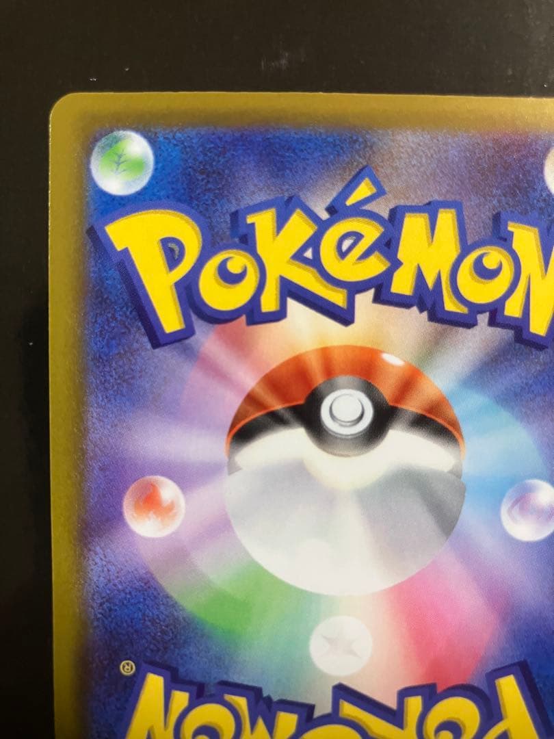 り*お様 メガゲンガーex SAR