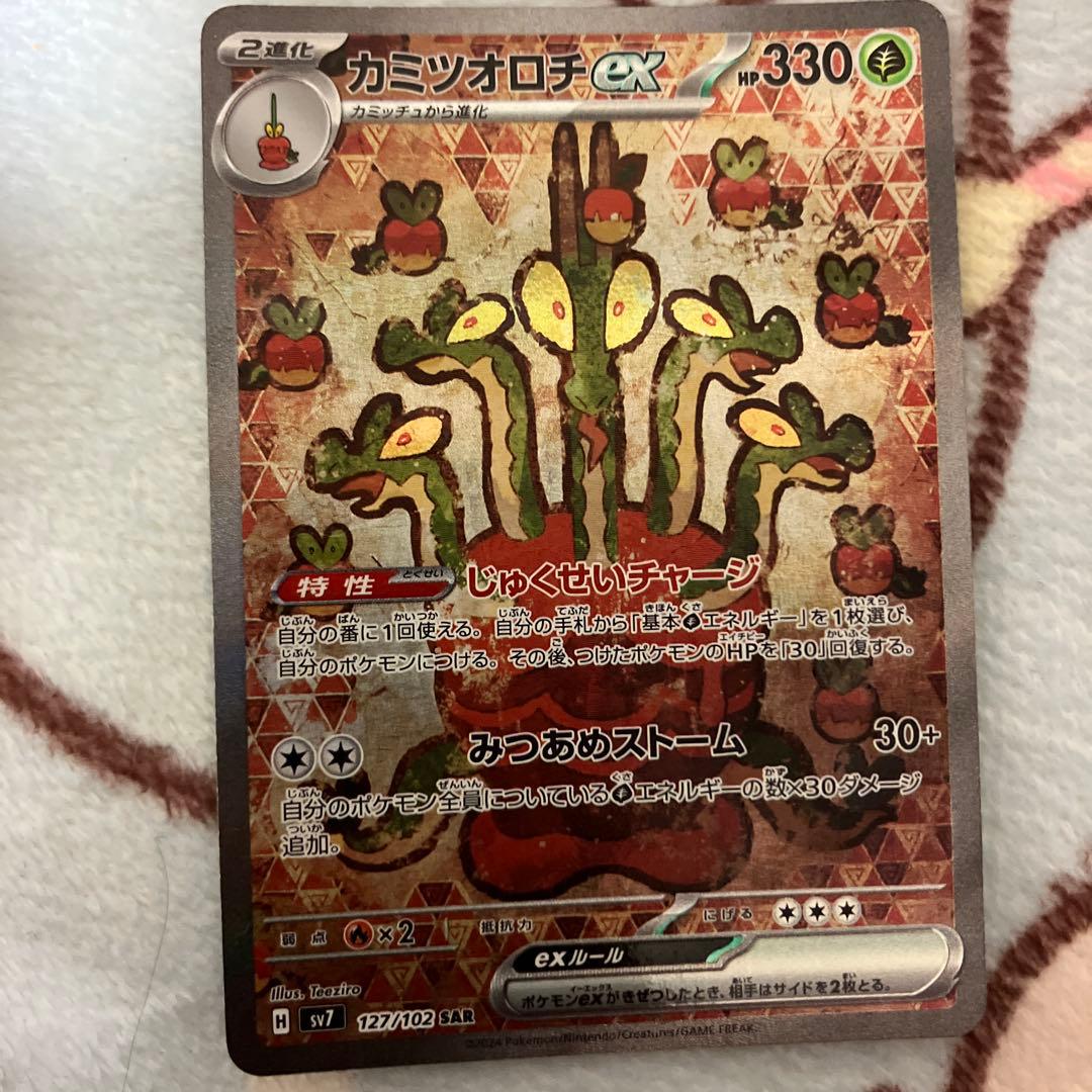 メガガルーラex sar カミツオロチex sar