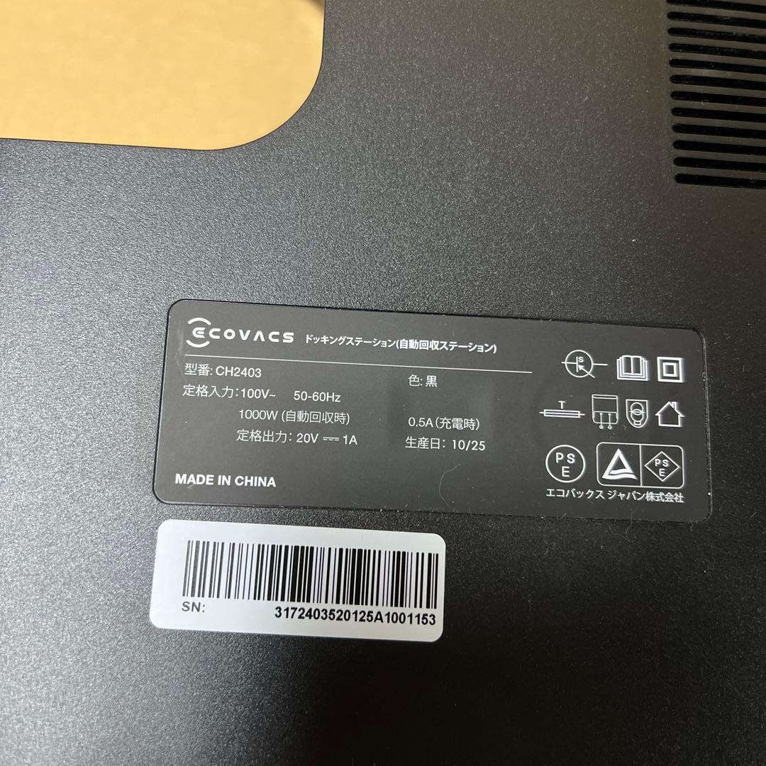 【確認済】 ECOVACS DEEBOT N30 PLUS ロボット掃除機