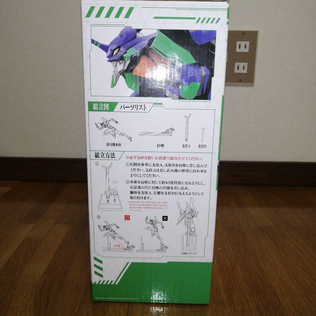 一番くじ エヴァンゲリオン 初号機＆2号機