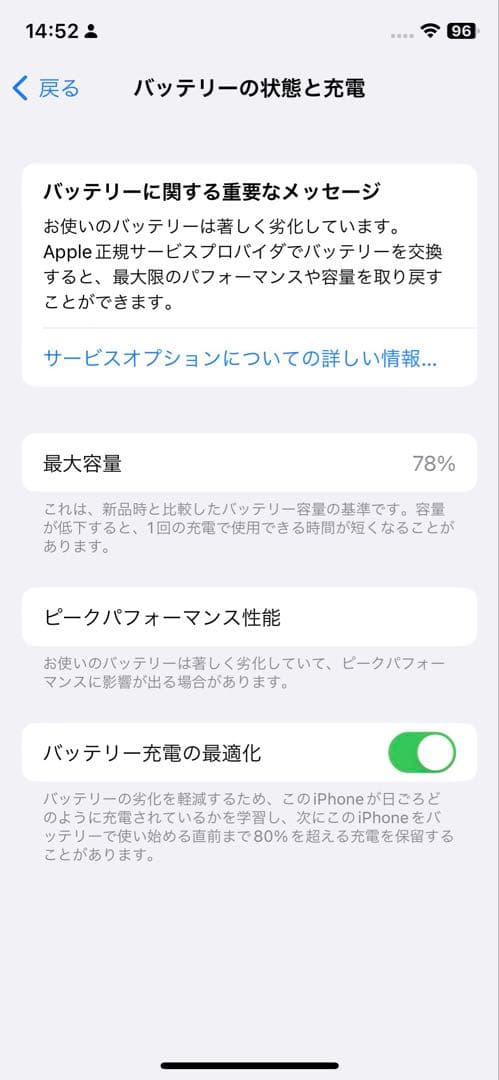 iPhoneX 64GB ホワイト