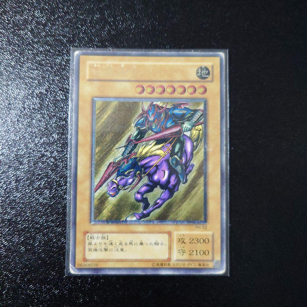 遊戯王「暗黒騎士ガイア」他レリーフ6枚　まとめ売り