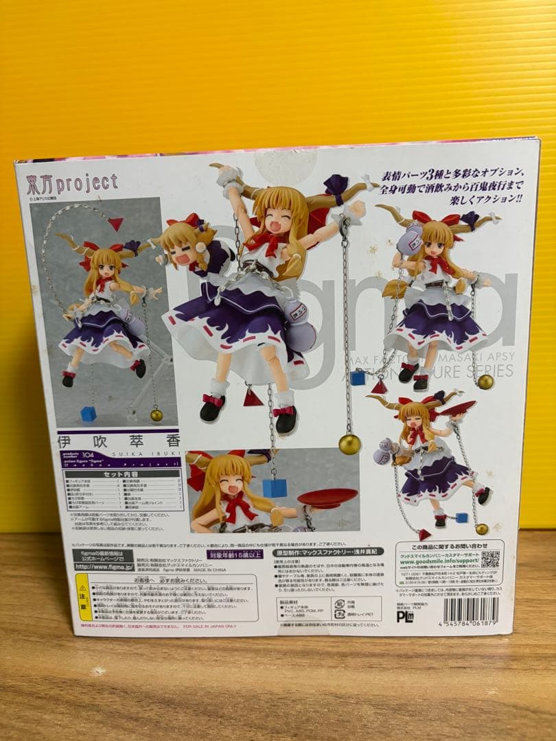 figma104 東方Project 伊吹萃香