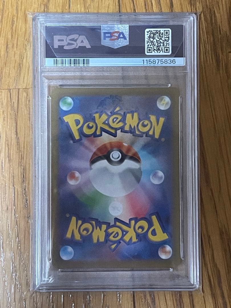 ポケモンカード　ニャオハAR psa10