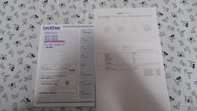 動作確認済み　brother DCP-J968N-W 　おまけ付