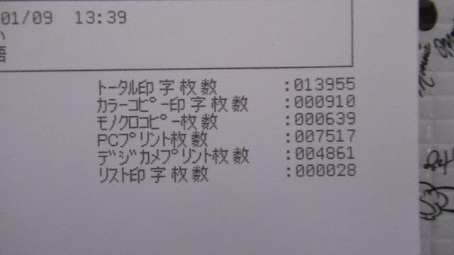 動作確認済み　brother DCP-J968N-W 　おまけ付