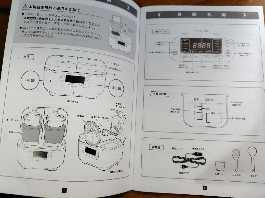 VERSOS VS-MA006 多機能炊飯器 ダブルクック 2025年製 黒