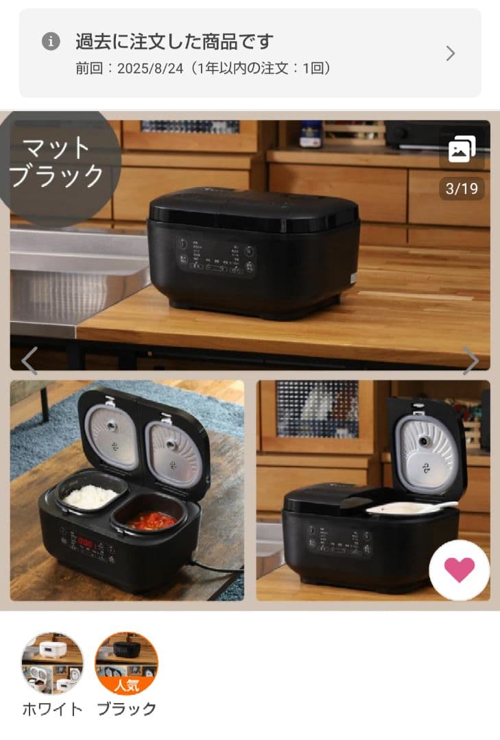 VERSOS VS-MA006 多機能炊飯器 ダブルクック 2025年製 黒