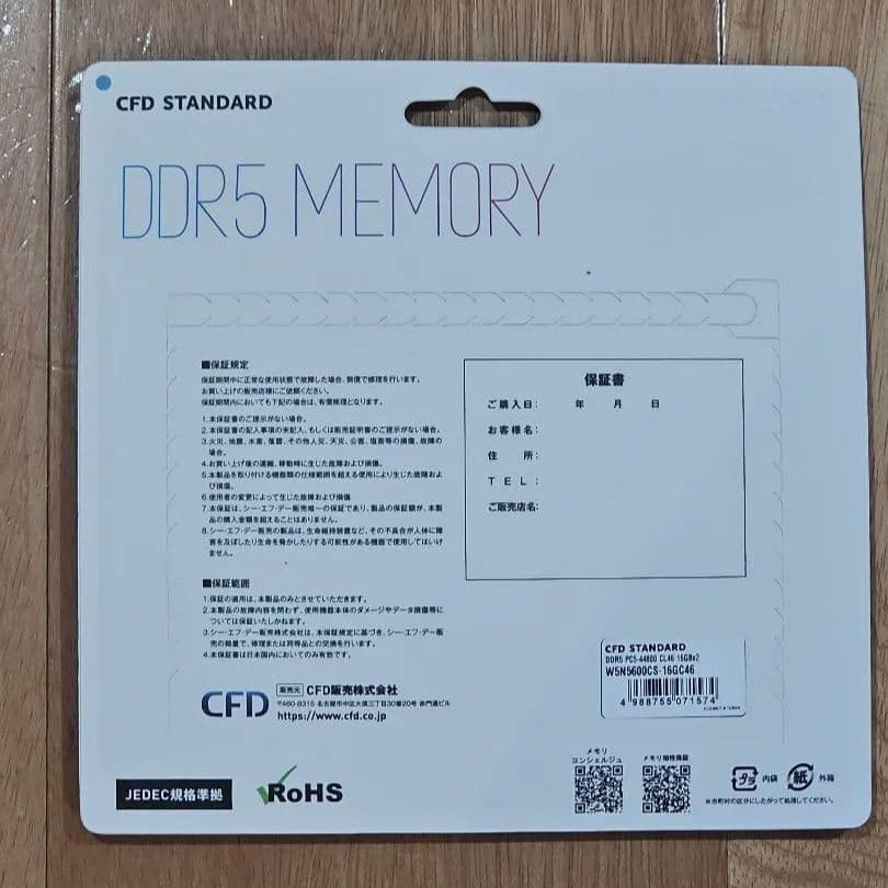 増設メモリ SODIMM DDR5 PC5-44800 16GB 2枚組