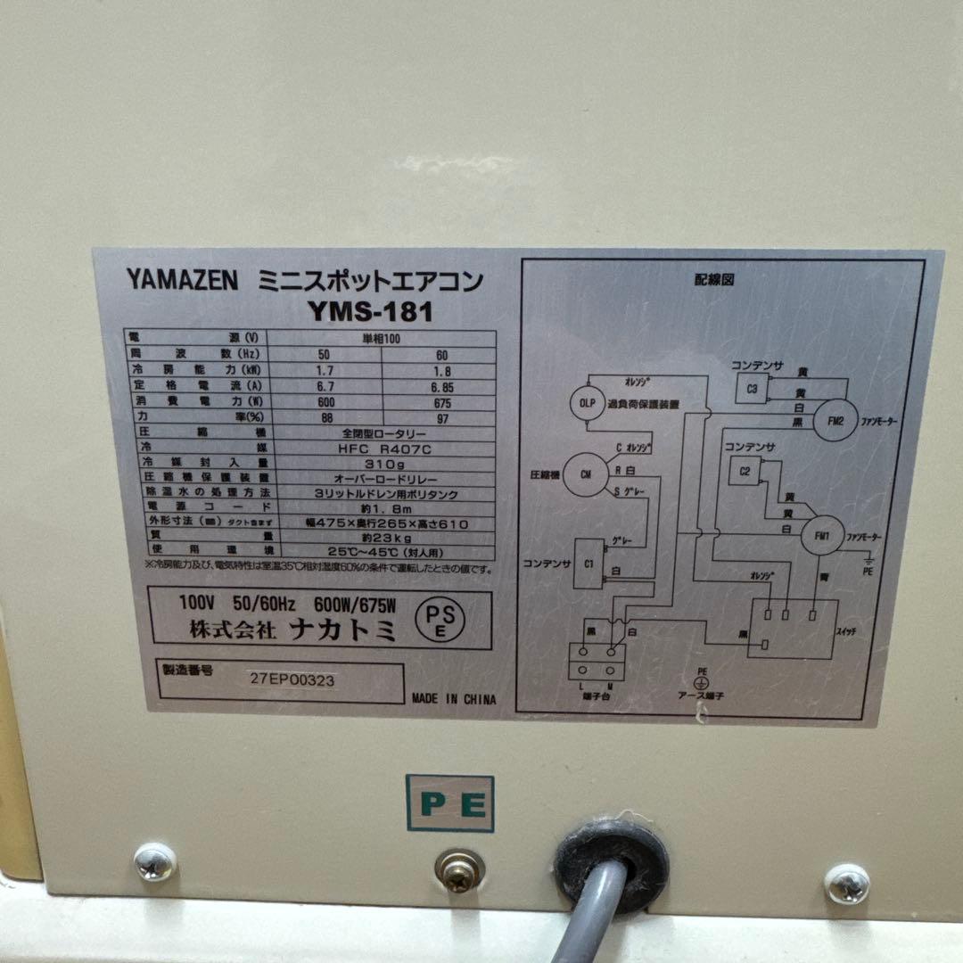 YAMAZEN　ミニ スポットエアコン　YMS-181