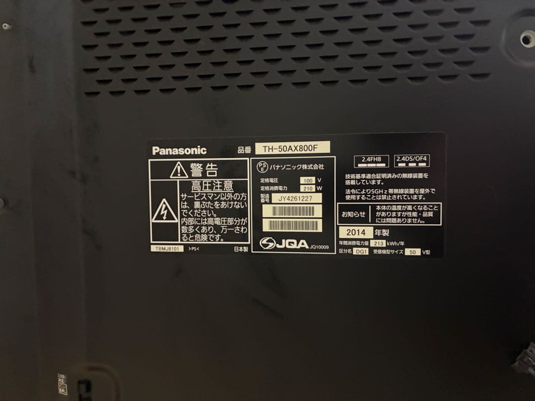 Panasonic　ビエラ TH-50AX800F 50V型 テレビ　4Ｋ