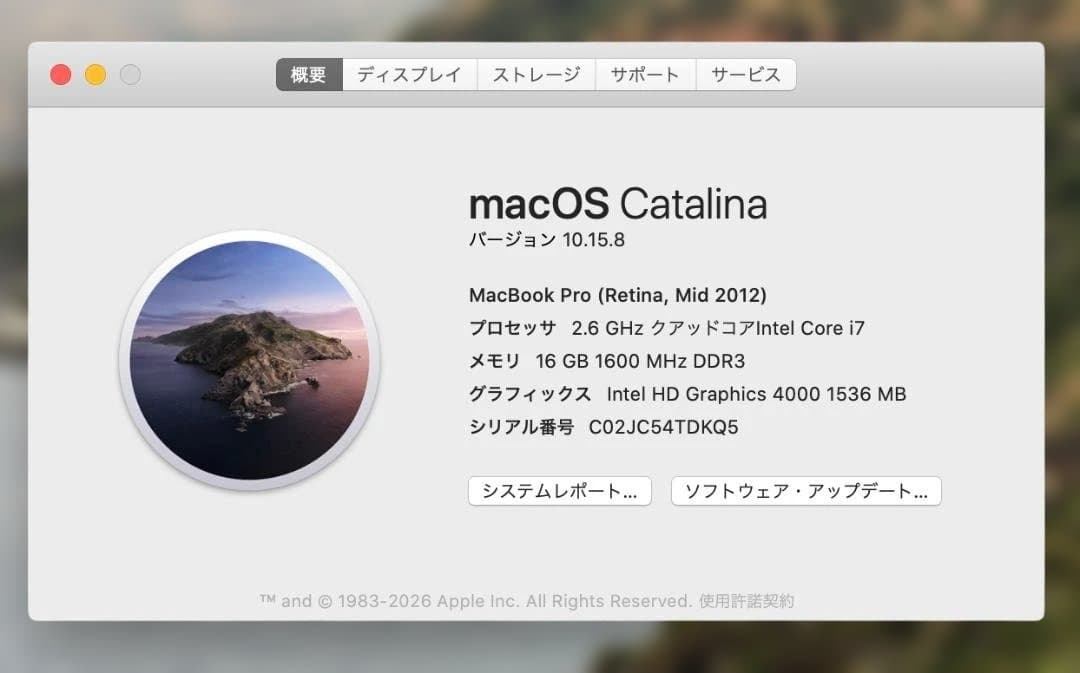 MacBook Pro 2012 16GB 15インチ 500GB i7 中古