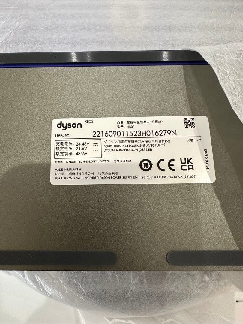 ① Dyson 360 Vis Nav ダイソン ロボット掃除機 予備付き