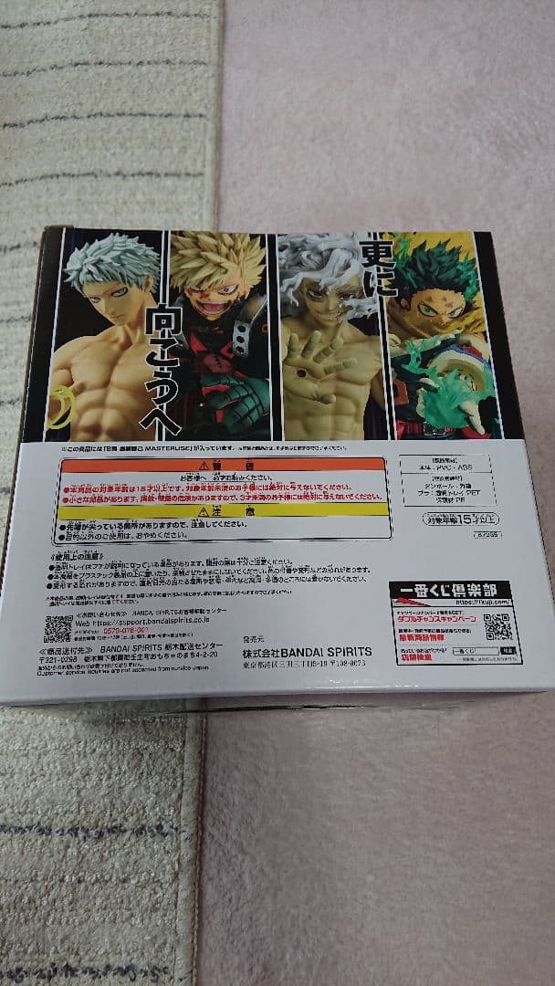 僕のヒーローアカデミア 更に向こうへ B賞 爆豪勝己 フィギュア