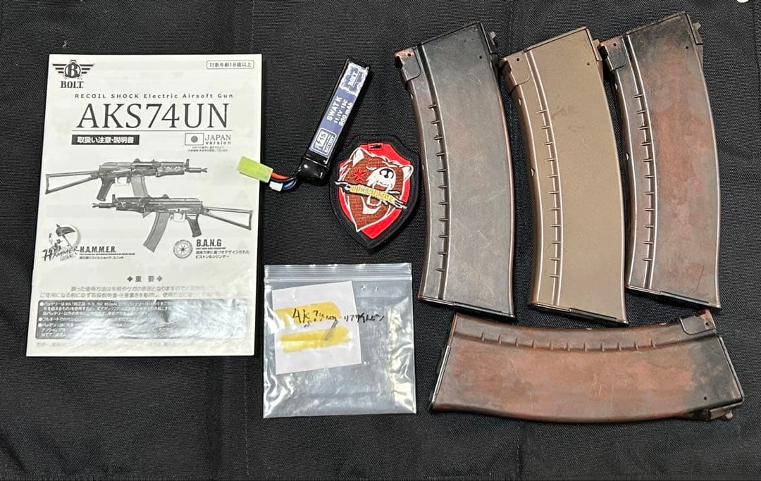 AKS74U リコイルショック　電動ガン
