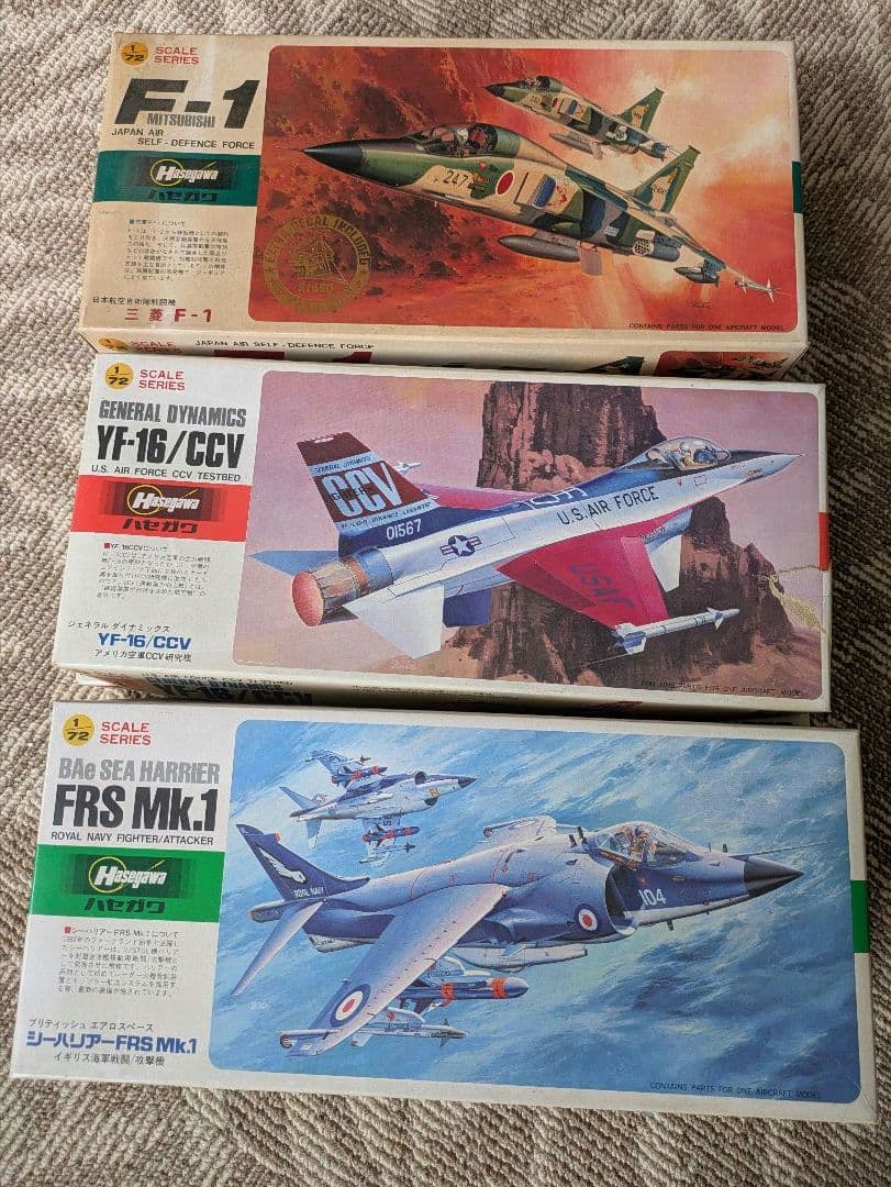 1/72 レア当時物　昭和　航空機プラモデルセット