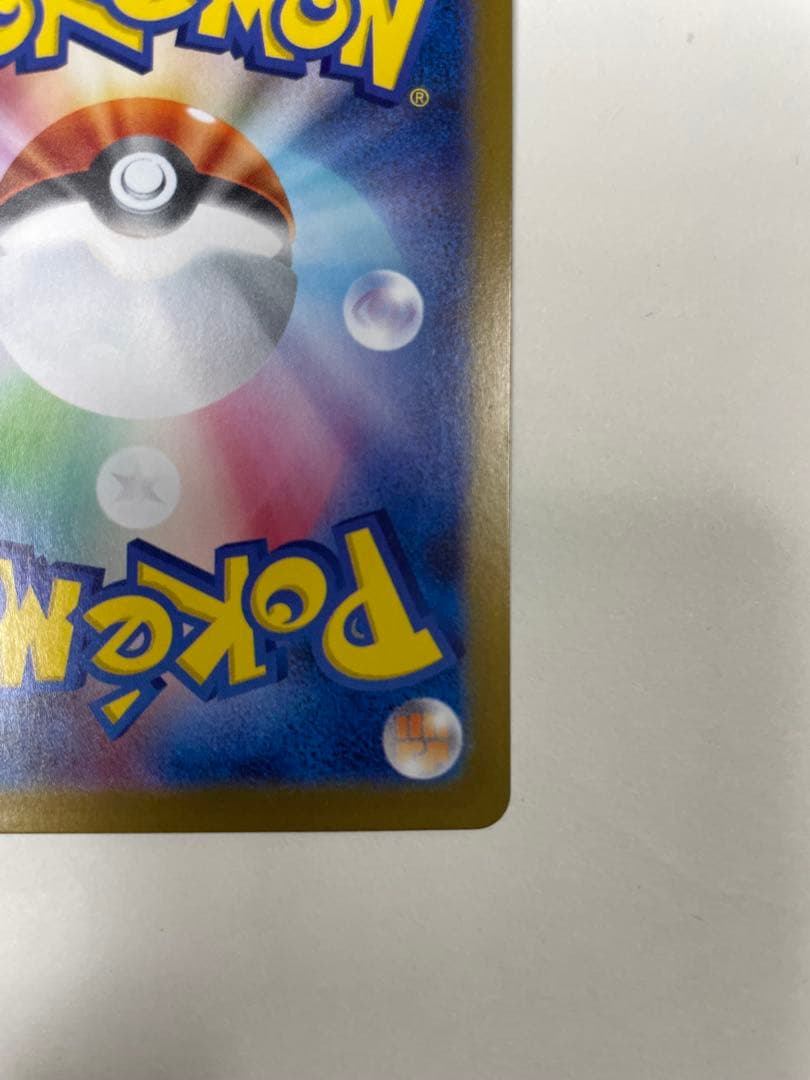 ゼクロム ex HP230 雷タイプ